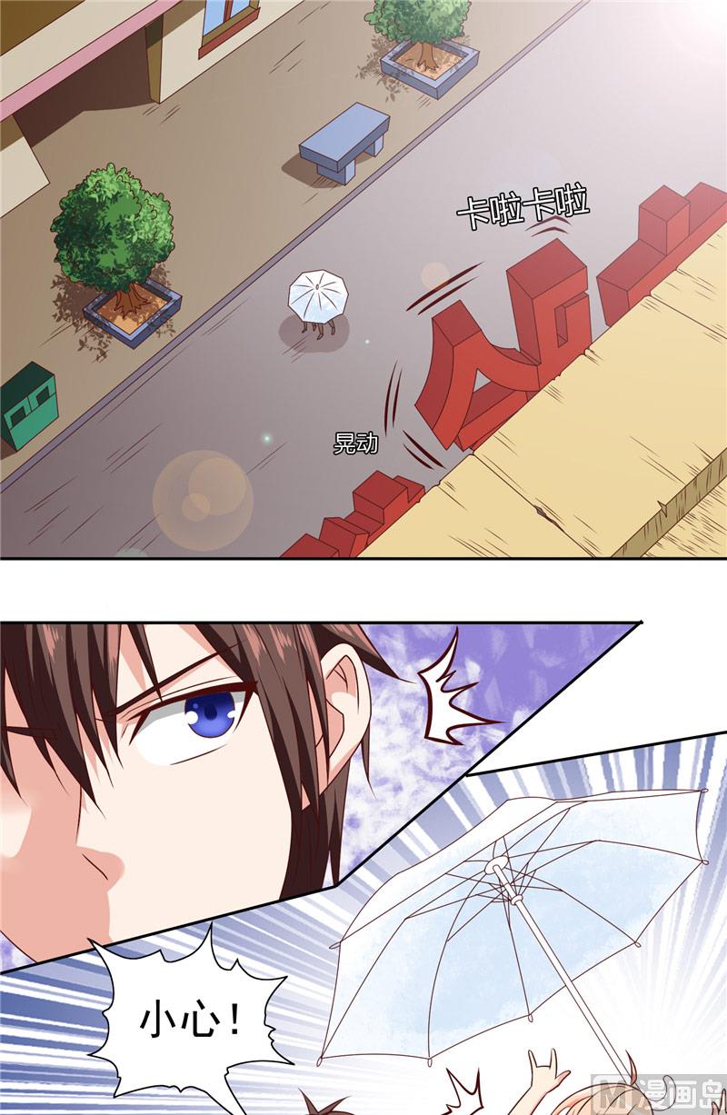 《美女大小姐的专属高手》第18话 不会让你有危险 第3页
