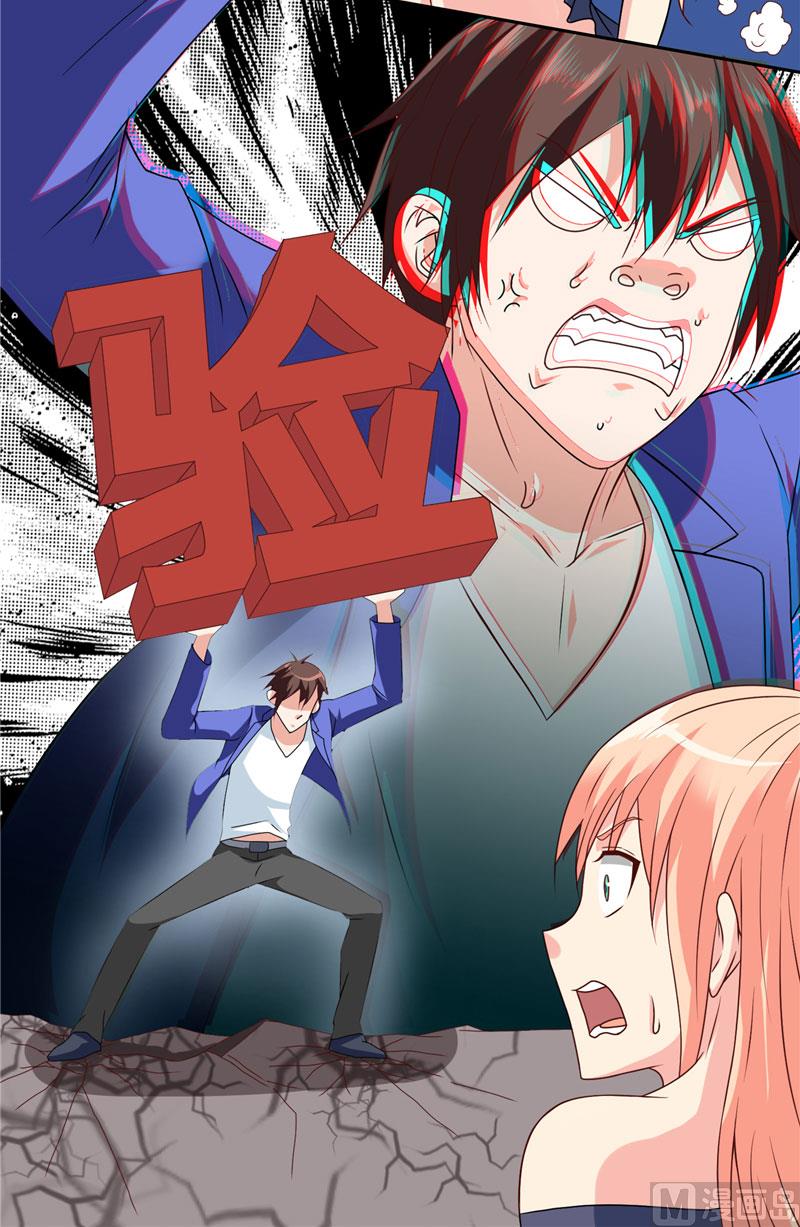 《美女大小姐的专属高手》第18话 不会让你有危险 第5页