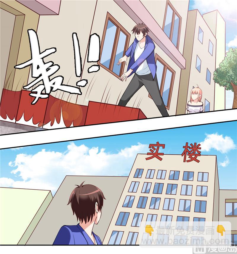 《美女大小姐的专属高手》第18话 不会让你有危险 第6页