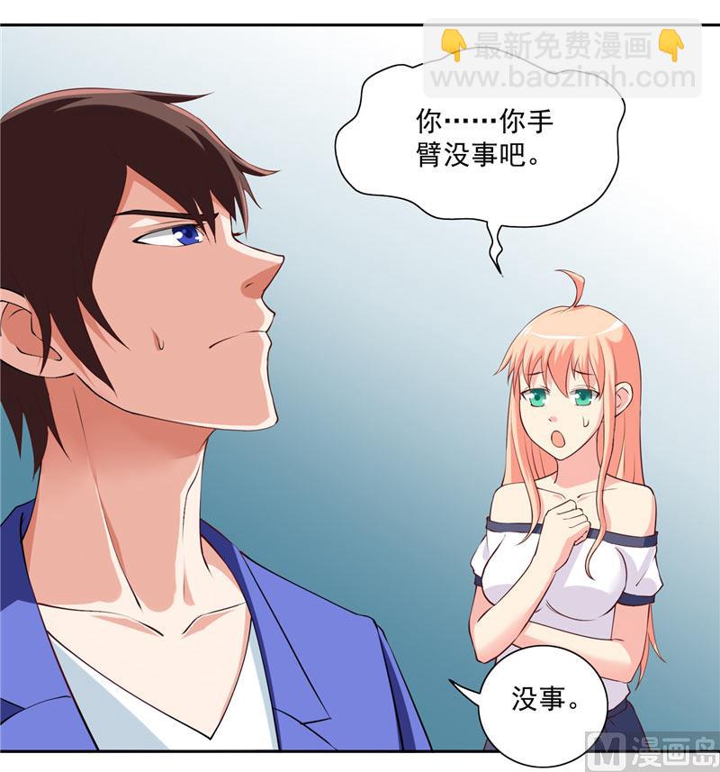 《美女大小姐的专属高手》第18话 不会让你有危险 第7页