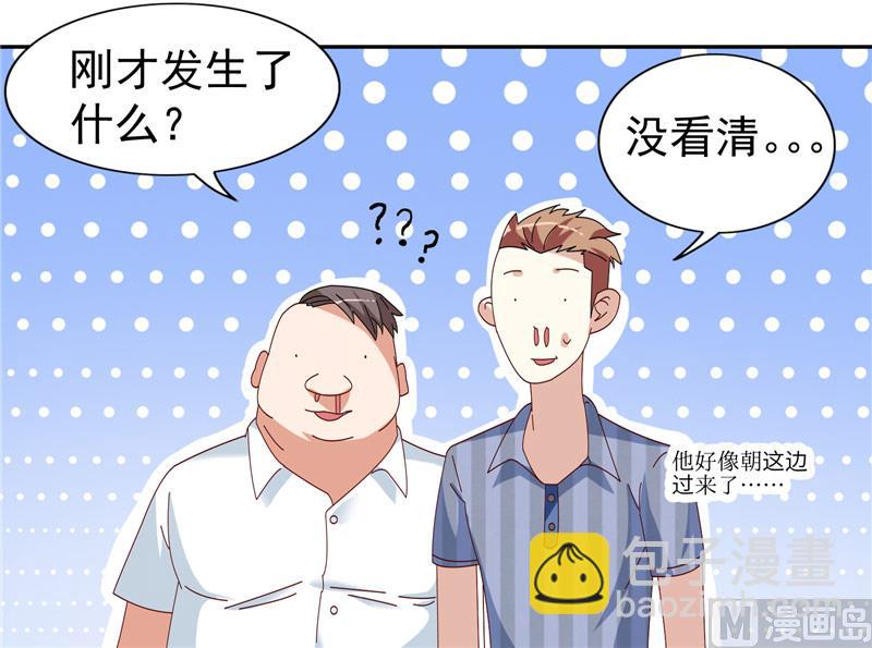 《美女大小姐的专属高手》第20话 欺负我妹妹的下场 第14页