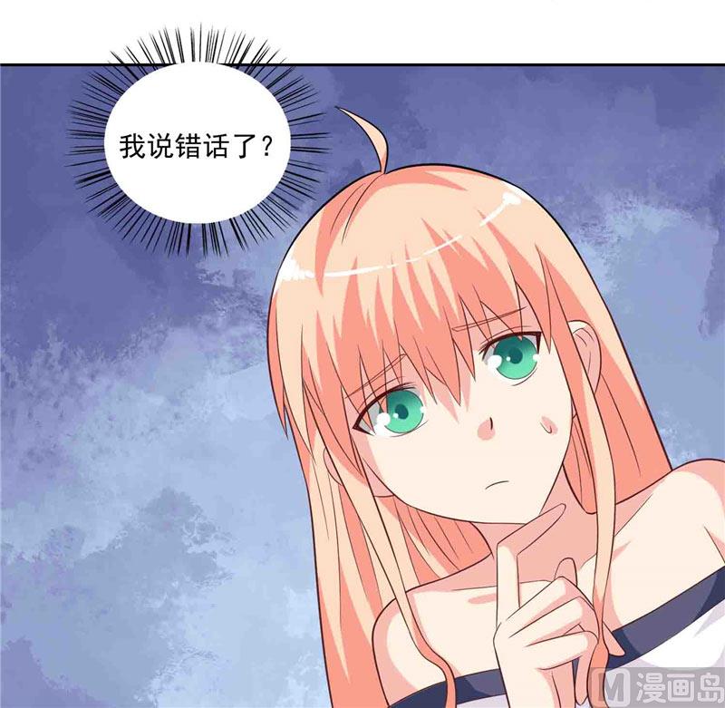 《美女大小姐的专属高手》第17话 你要打遮阳伞？ 第23页