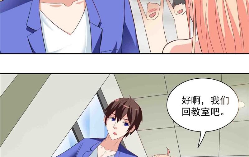 《美女大小姐的专属高手》第17话 你要打遮阳伞？ 第9页