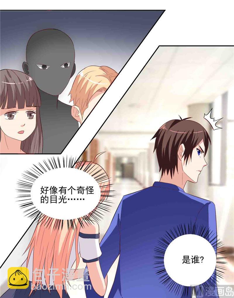 《美女大小姐的专属高手》第17话 你要打遮阳伞？ 第11页