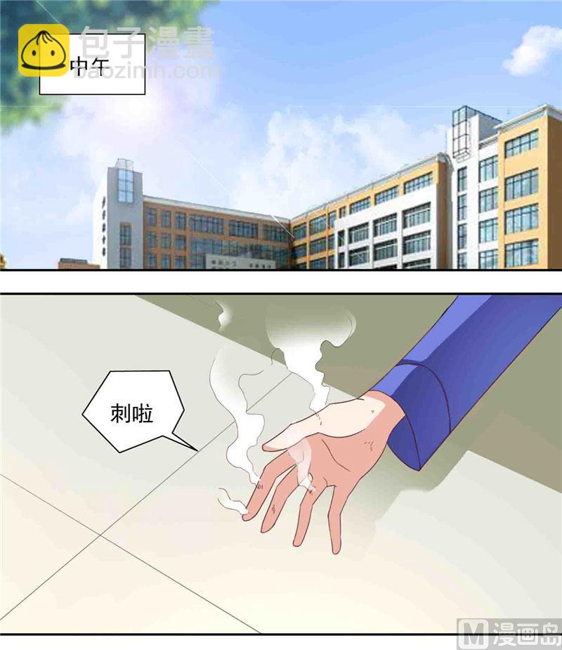 《美女大小姐的专属高手》第17话 你要打遮阳伞？ 第12页