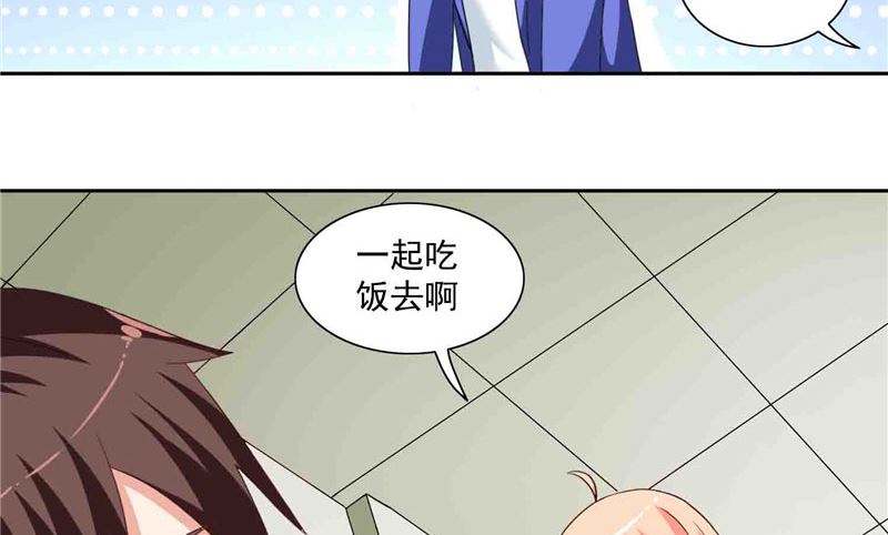 《美女大小姐的专属高手》第17话 你要打遮阳伞？ 第15页