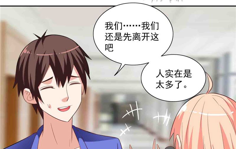 《美女大小姐的专属高手》第17话 你要打遮阳伞？ 第8页