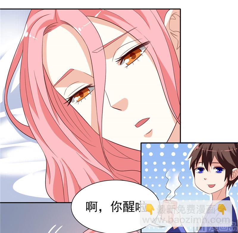 《美女大小姐的专属高手》第22话 这么做都是为你好 第16页