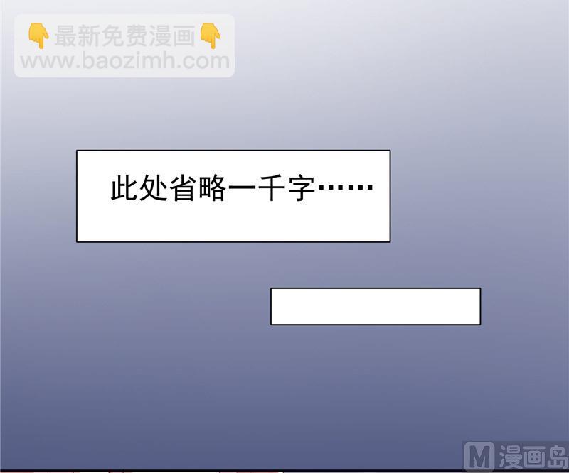 《美女大小姐的专属高手》第22话 这么做都是为你好 第21页