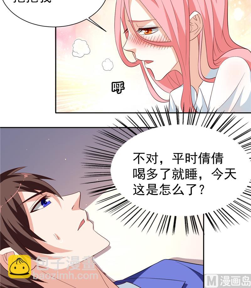 《美女大小姐的专属高手》第22话 这么做都是为你好 第4页