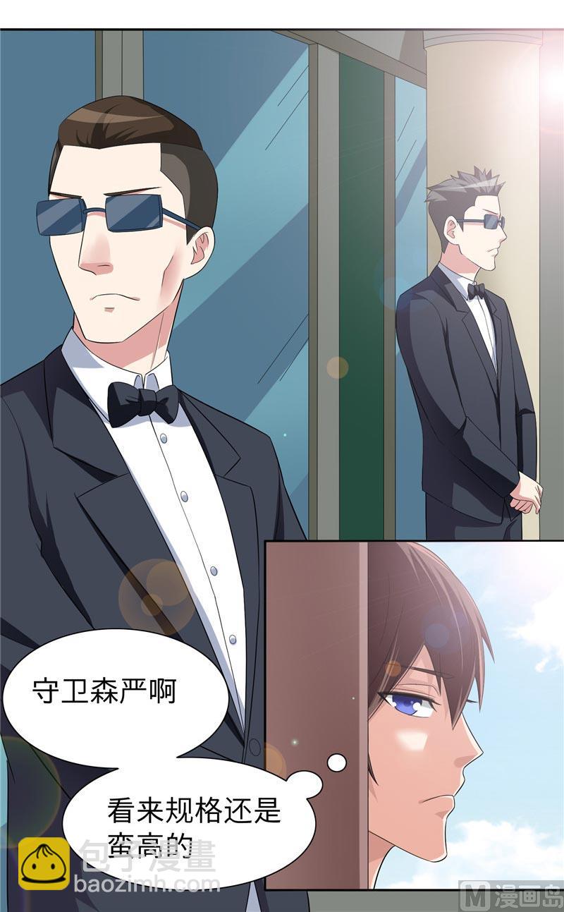 《美女大小姐的专属高手》第23话 狠狠赚一发 第12页