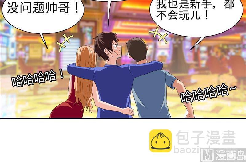 《美女大小姐的专属高手》第23话 狠狠赚一发 第19页
