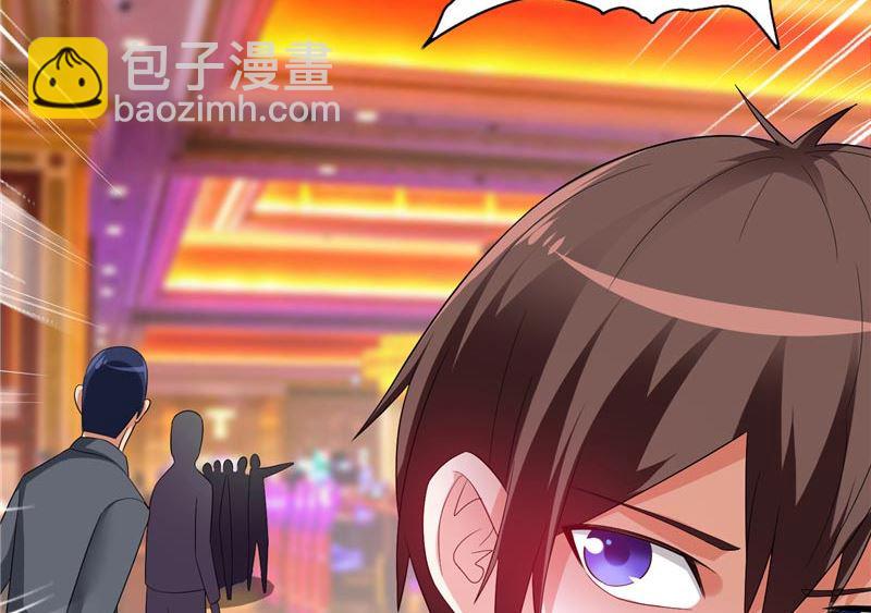 《美女大小姐的专属高手》第23话 狠狠赚一发 第25页