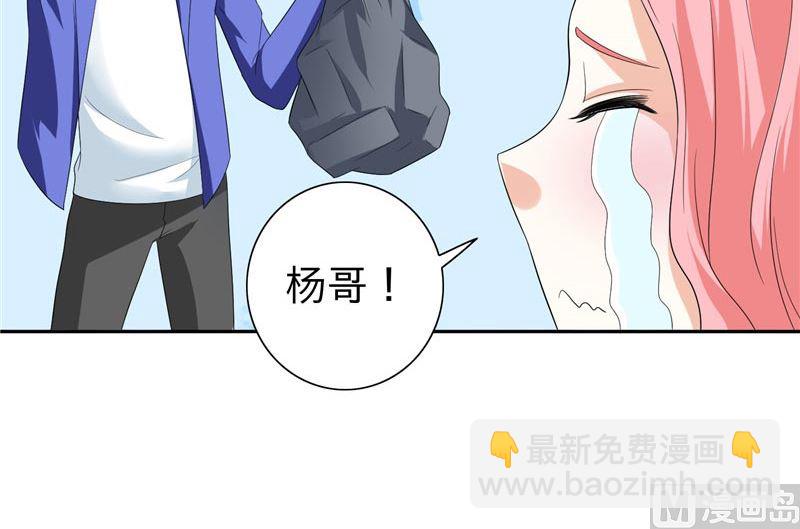 《美女大小姐的专属高手》第23话 狠狠赚一发 第7页