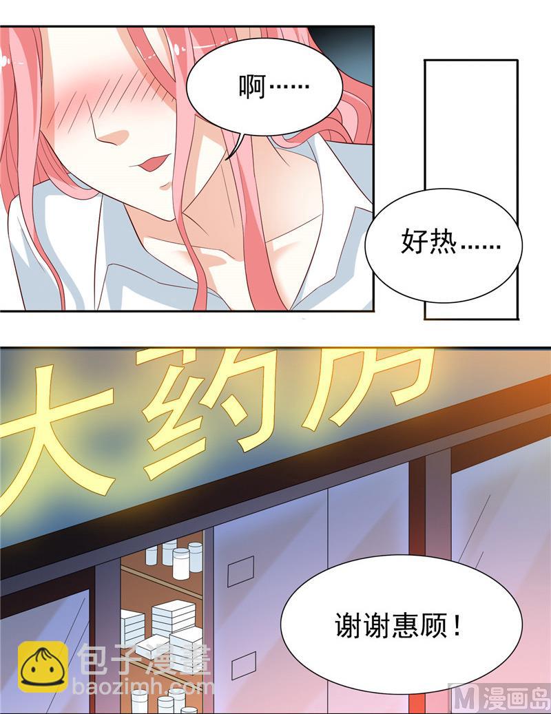 《美女大小姐的专属高手》第21话 你赶紧把衣服穿好 第14页