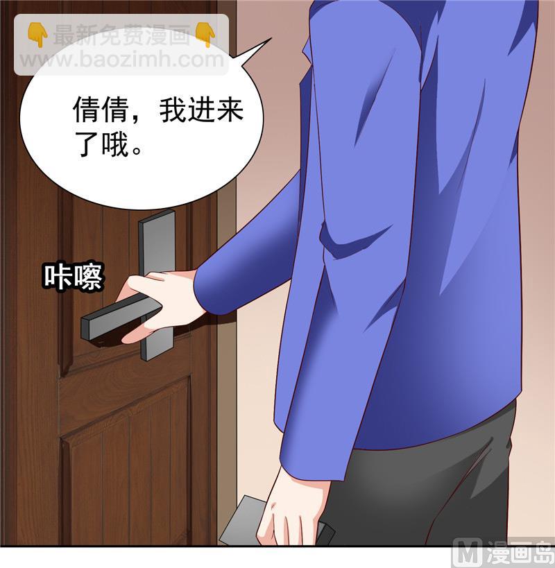 《美女大小姐的专属高手》第21话 你赶紧把衣服穿好 第18页