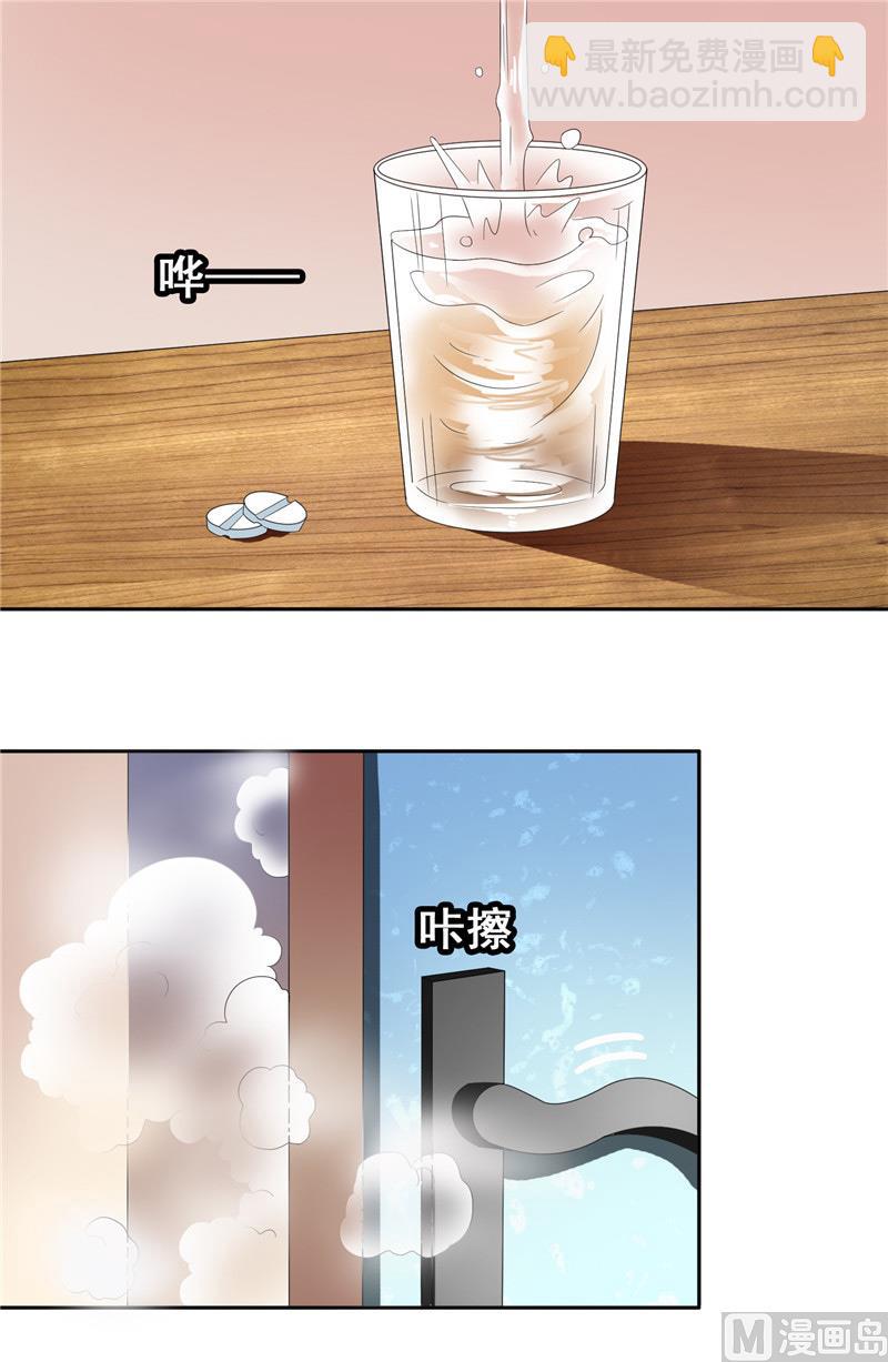 《美女大小姐的专属高手》第21话 你赶紧把衣服穿好 第23页