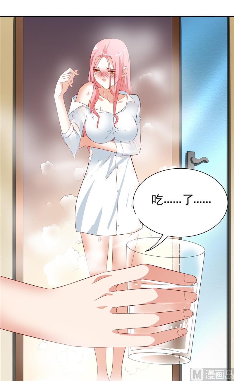 《美女大小姐的专属高手》第21话 你赶紧把衣服穿好 第25页