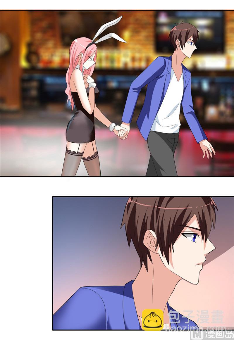 《美女大小姐的专属高手》第21话 你赶紧把衣服穿好 第3页