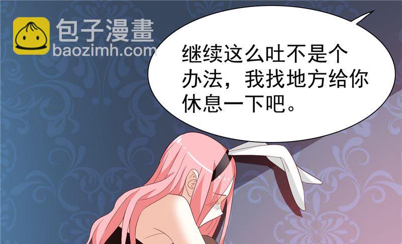 《美女大小姐的专属高手》第21话 你赶紧把衣服穿好 第8页