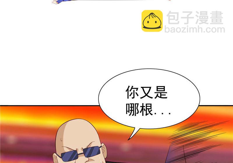 《美女大小姐的专属高手》第24话 恳求您帮我们报仇 第3页