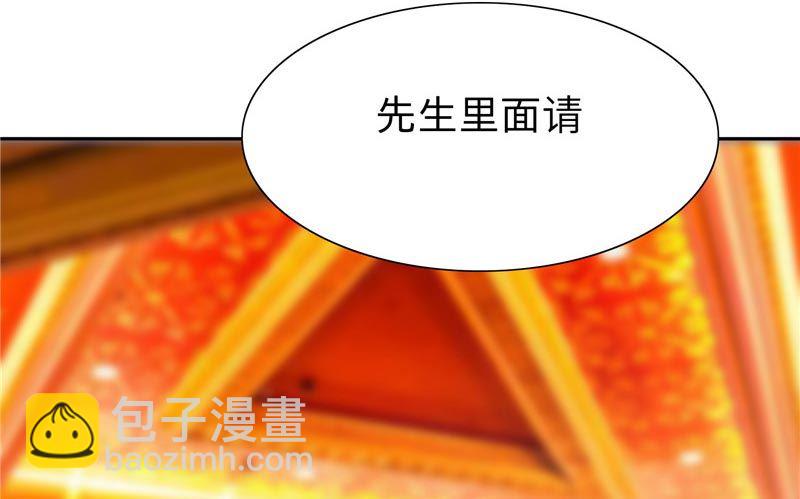 《美女大小姐的专属高手》第23话 狠狠赚一发 第14页