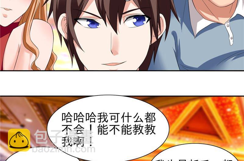 《美女大小姐的专属高手》第23话 狠狠赚一发 第18页