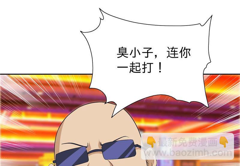 《美女大小姐的专属高手》第23话 狠狠赚一发 第36页