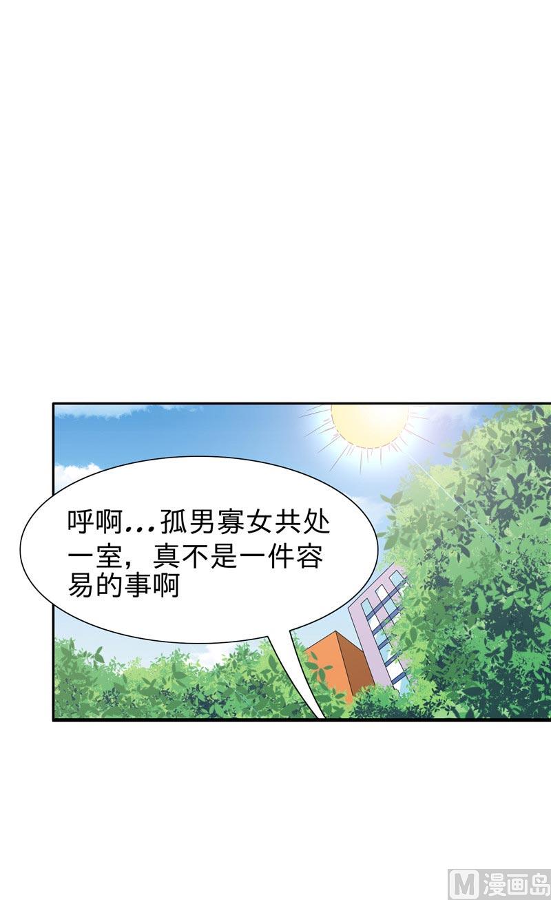 《美女大小姐的专属高手》第23话 狠狠赚一发 第8页