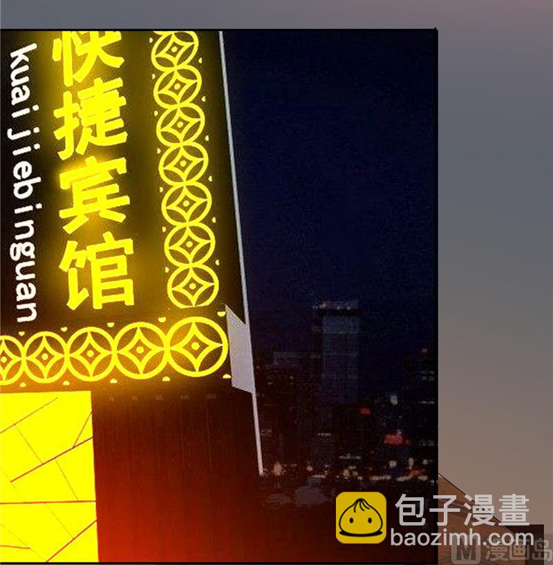 《美女大小姐的专属高手》第21话 你赶紧把衣服穿好 第11页