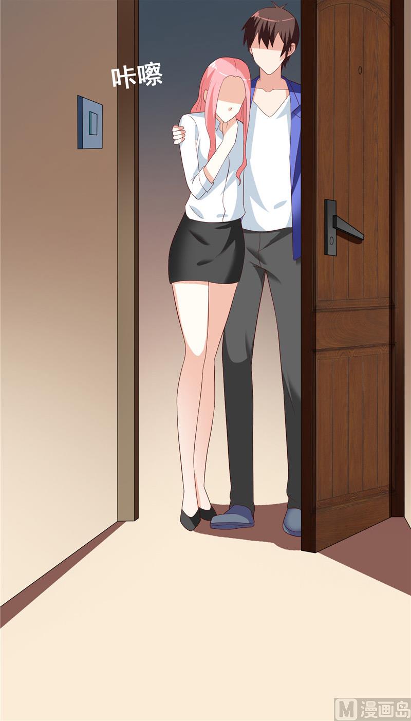 《美女大小姐的专属高手》第21话 你赶紧把衣服穿好 第12页