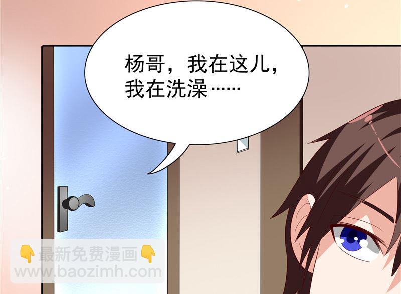 《美女大小姐的专属高手》第21话 你赶紧把衣服穿好 第20页