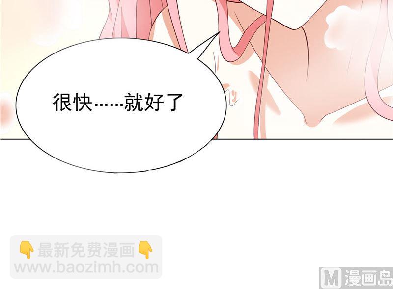 《美女大小姐的专属高手》第21话 你赶紧把衣服穿好 第22页