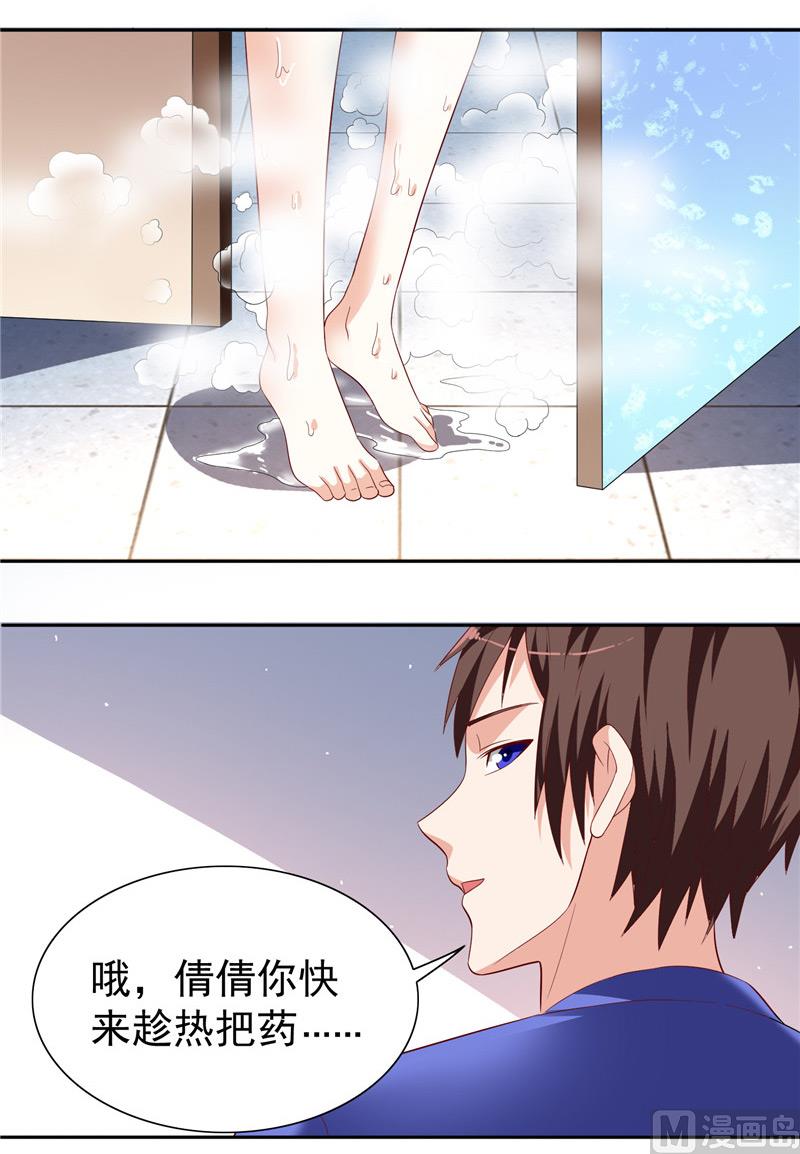 《美女大小姐的专属高手》第21话 你赶紧把衣服穿好 第24页