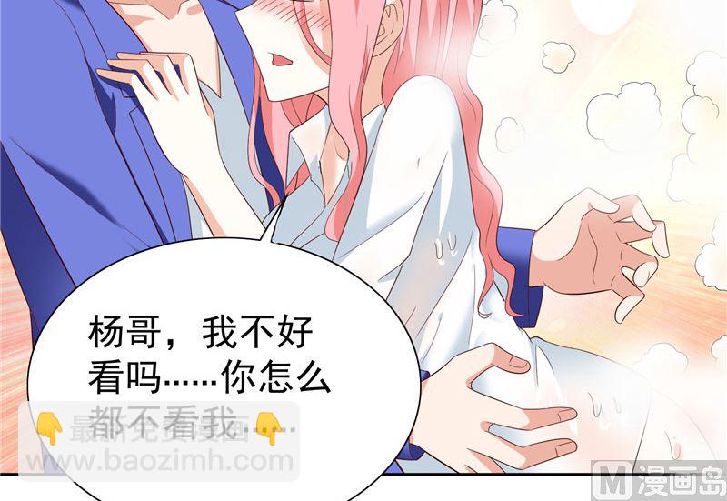 《美女大小姐的专属高手》第21话 你赶紧把衣服穿好 第28页