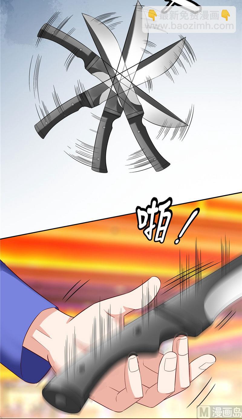 《美女大小姐的专属高手》第24话 恳求您帮我们报仇 第20页