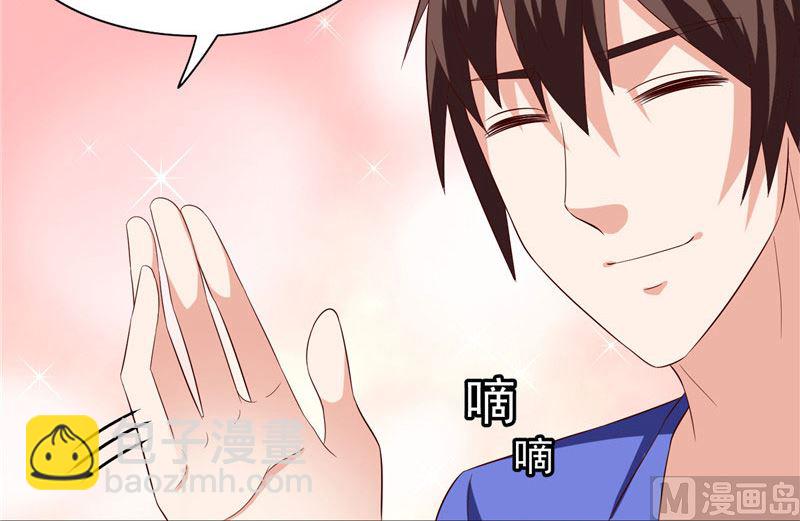 《美女大小姐的专属高手》第24话 恳求您帮我们报仇 第36页