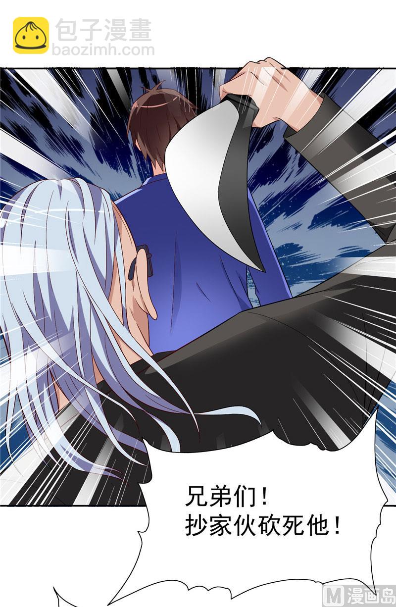 《美女大小姐的专属高手》第24话 恳求您帮我们报仇 第9页