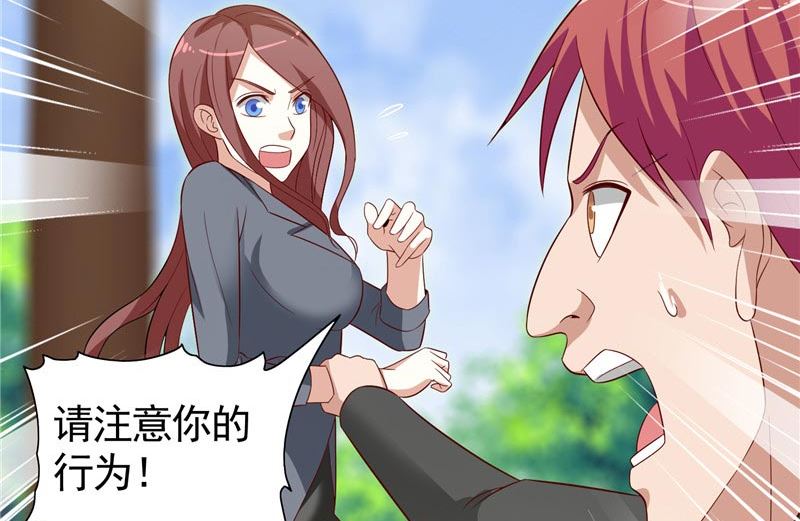 《美女大小姐的专属高手》第26话 请注意你的行为 第28页