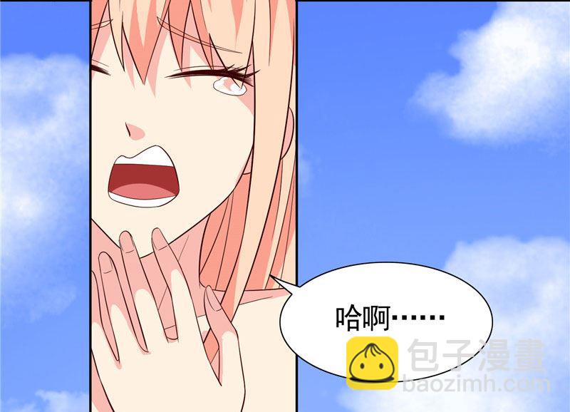 《美女大小姐的专属高手》第26话 请注意你的行为 第3页