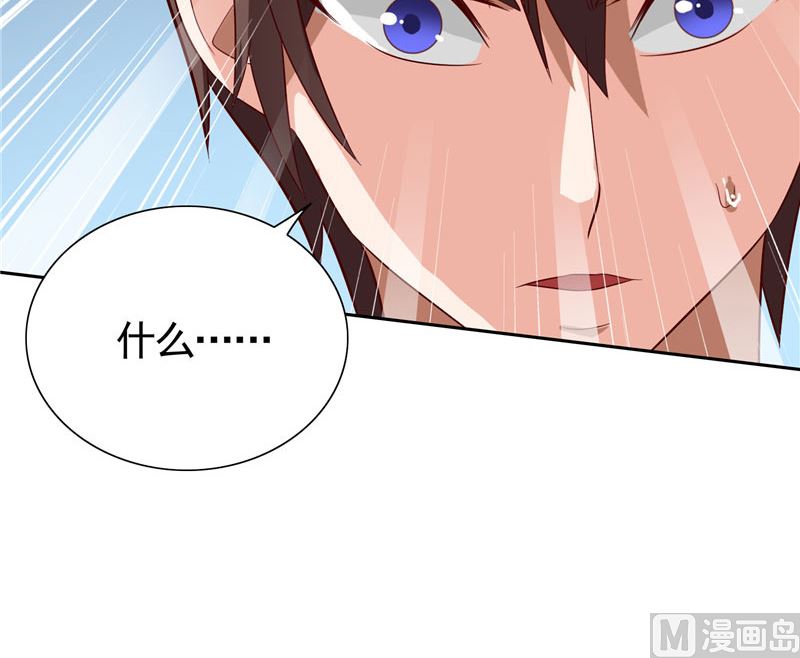 《美女大小姐的专属高手》第26话 请注意你的行为 第44页
