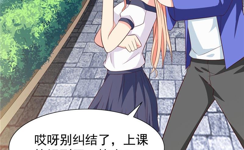 《美女大小姐的专属高手》第26话 请注意你的行为 第7页