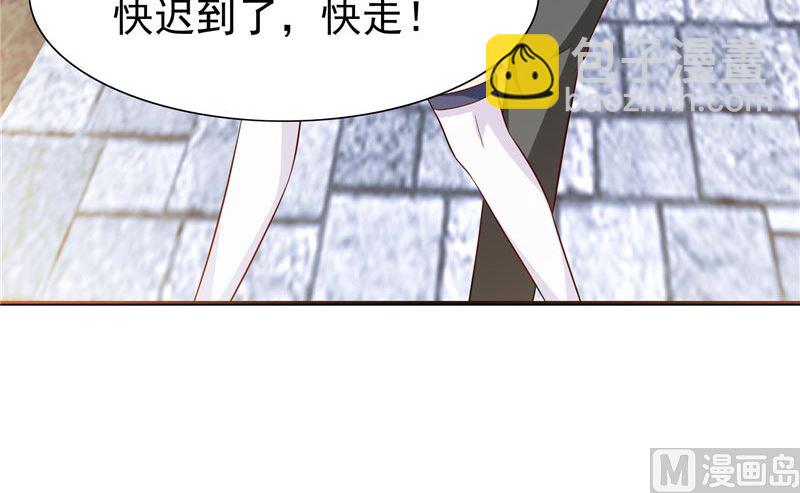 《美女大小姐的专属高手》第26话 请注意你的行为 第8页