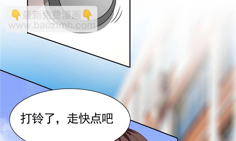 《美女大小姐的专属高手》第26话 请注意你的行为 第10页