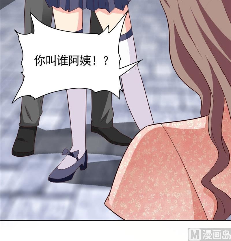 《美女大小姐的专属高手》第26话 请注意你的行为 第15页