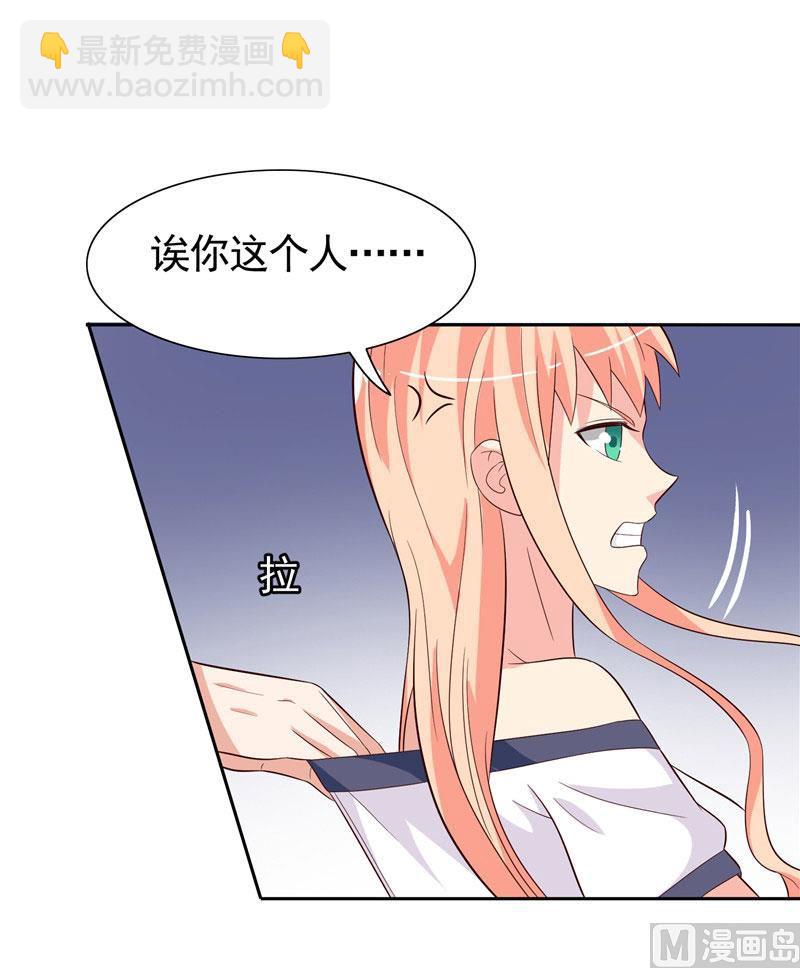 《美女大小姐的专属高手》第26话 请注意你的行为 第19页