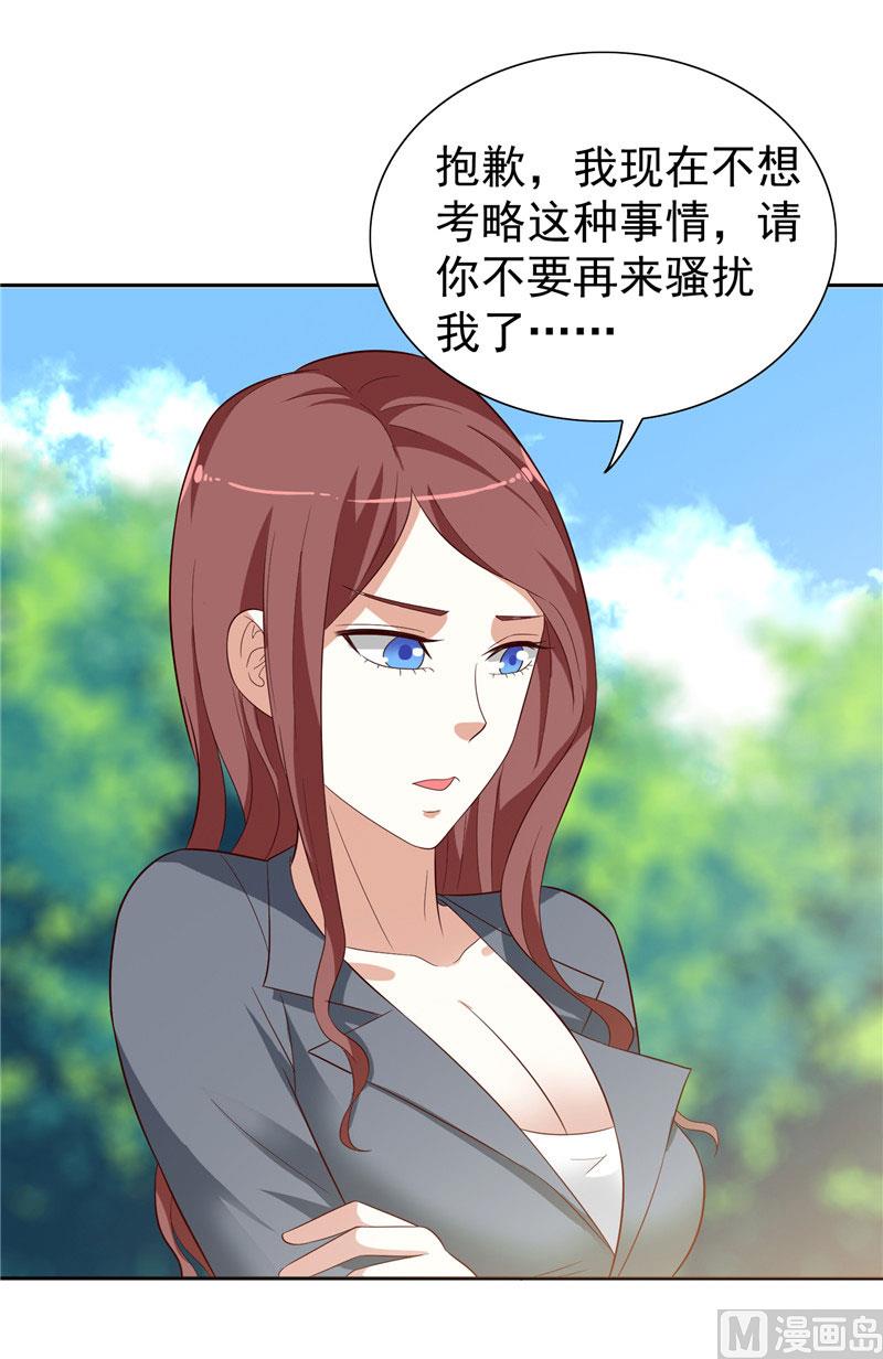《美女大小姐的专属高手》第26话 请注意你的行为 第25页