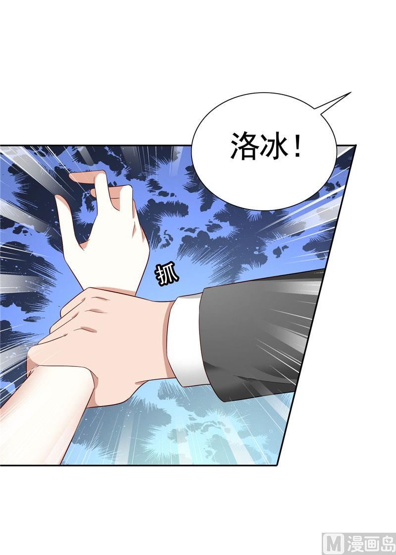 《美女大小姐的专属高手》第26话 请注意你的行为 第26页