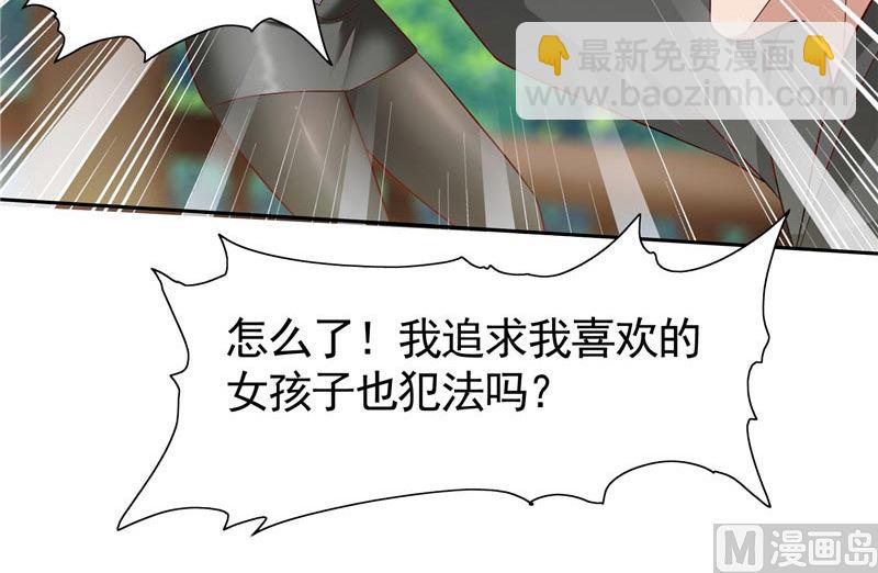 《美女大小姐的专属高手》第26话 请注意你的行为 第29页