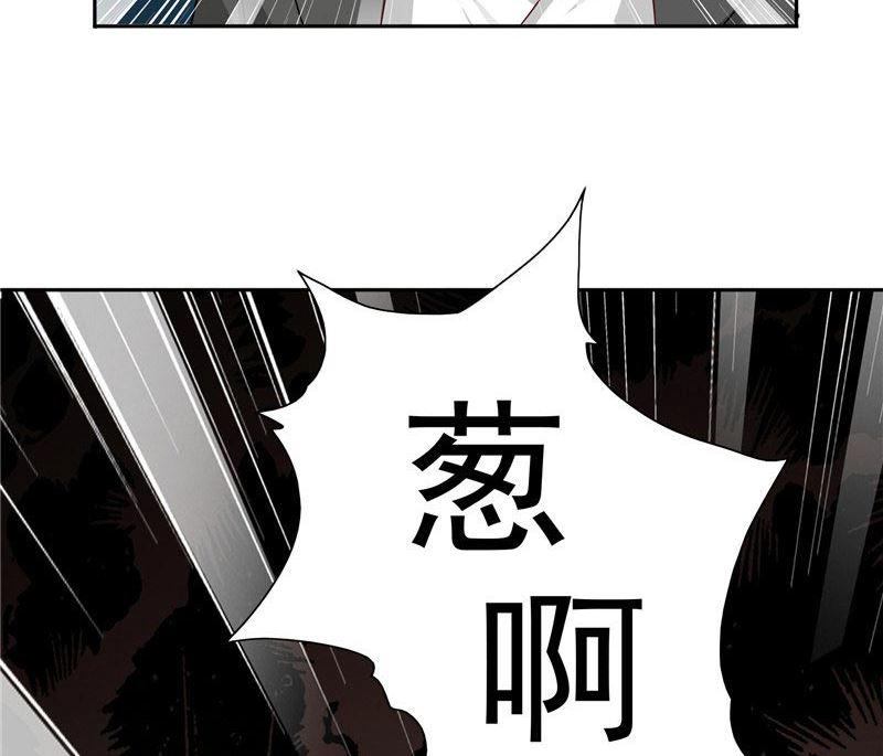 《美女大小姐的专属高手》第26话 请注意你的行为 第33页